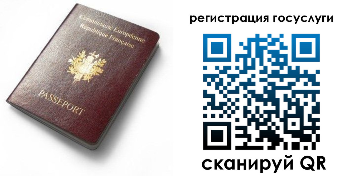 купить прописку в Новом Осколе