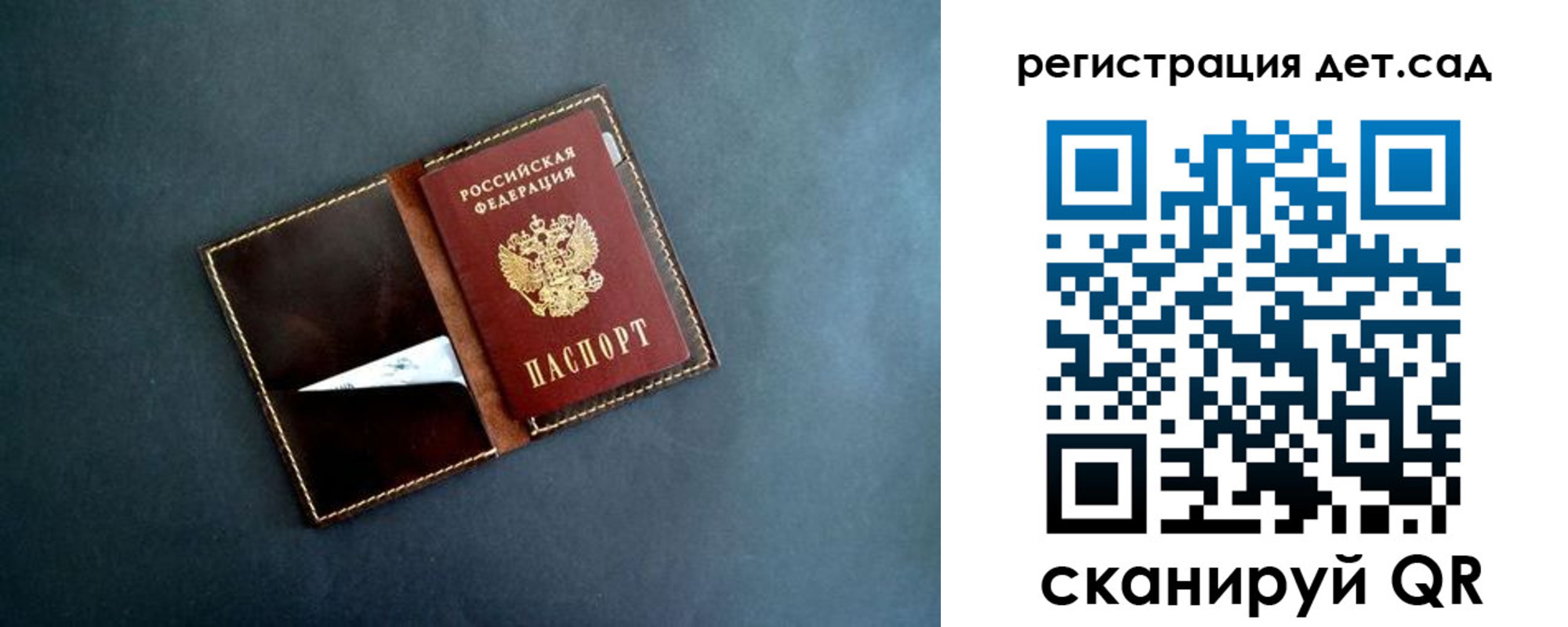 временная регистрация 2025 в Новом Осколе