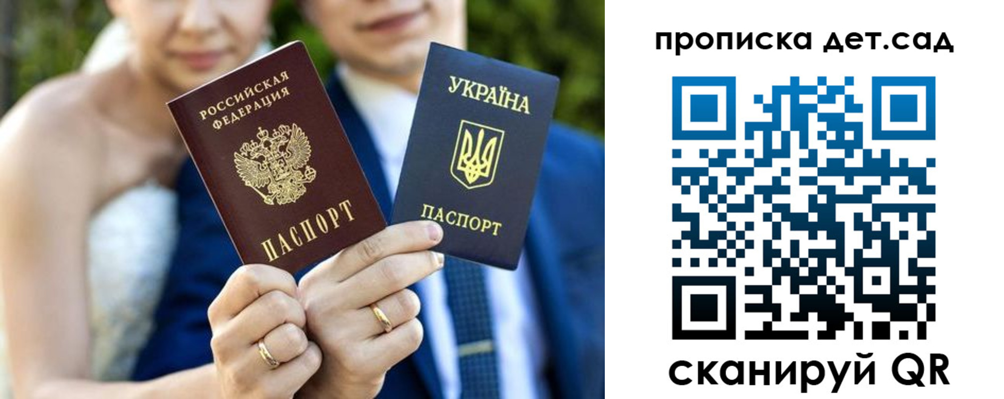 временная регистрация для всех в Новом Осколе