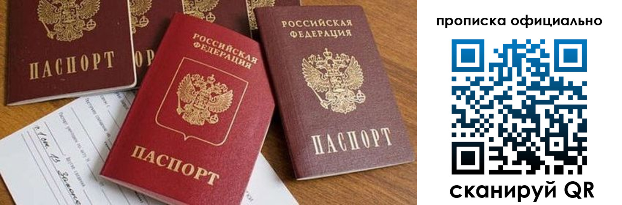 временная регистрация госуслуги в Новом Осколе