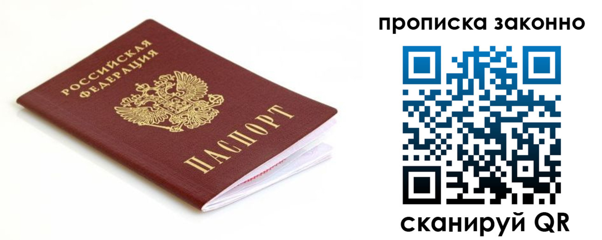 временная регистрация госуслуги в Новом Осколе