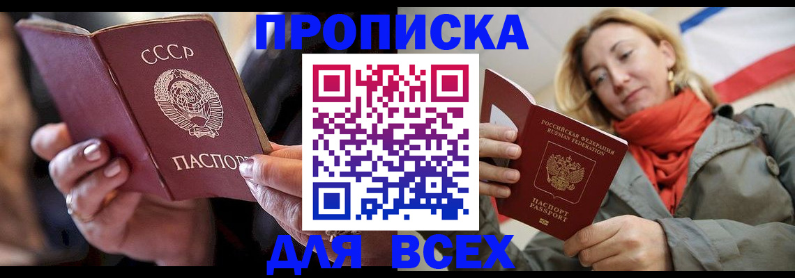 временная регистрация адрес в Новом Осколе