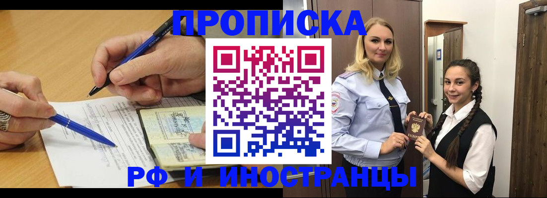 регистрация в Новом Осколе