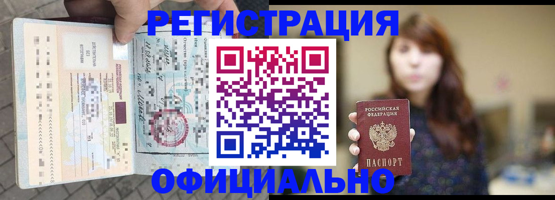 прописка в квартире в Новом Осколе