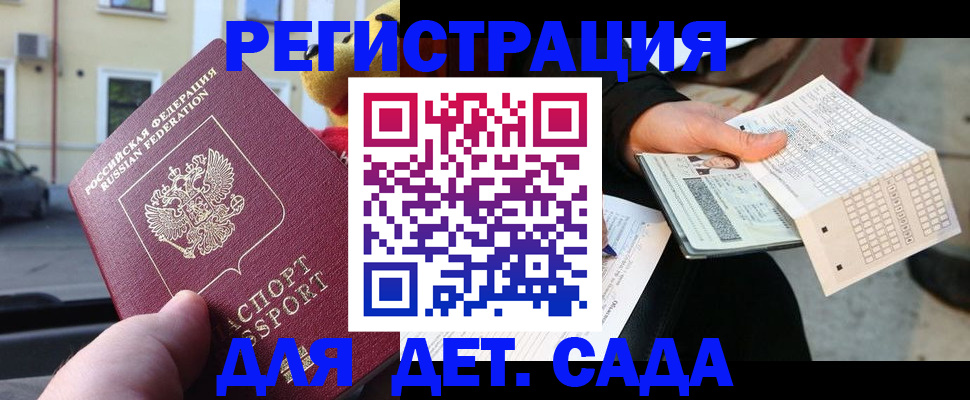 прописка иностранных граждан в Новом Осколе