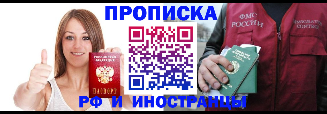 найти адрес прописки в Новом Осколе