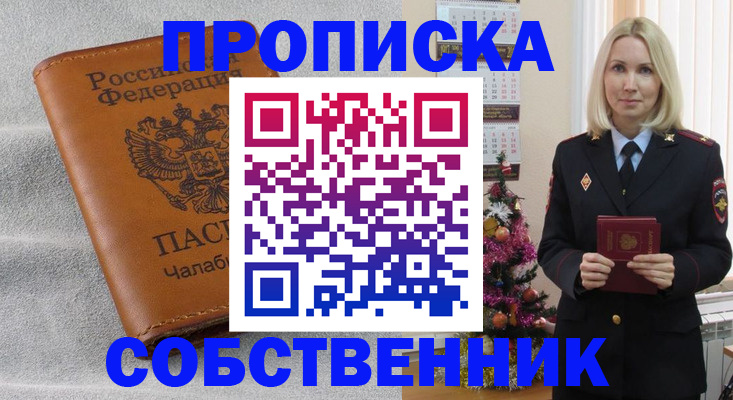 прописка иностранных граждан в Новом Осколе