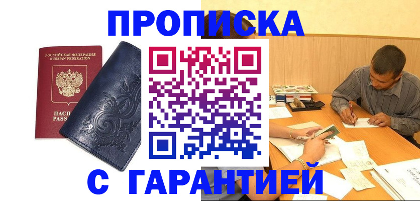 временная регистрация госуслуги в Новом Осколе