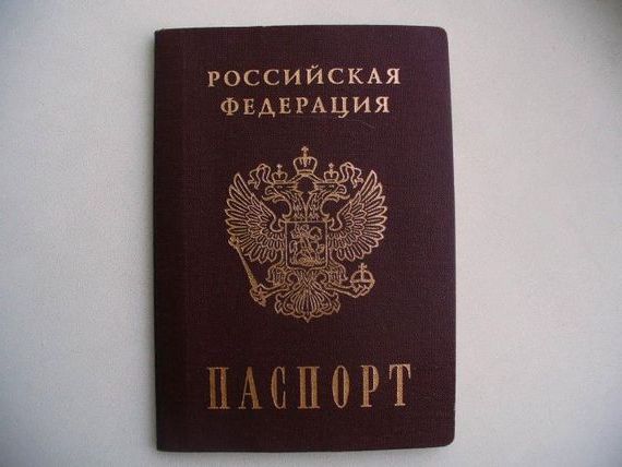прописка в Новом Осколе